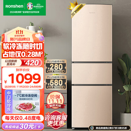 容声（Ronshen）206升三开门小冰箱中门软冷冻三温区保鲜节能低噪家用租房宿舍小巧不占地BCD-206D11N