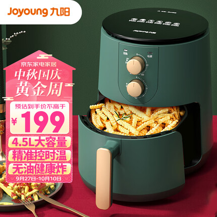 九阳（Joyoung）肖战推荐 空气炸锅 家用智能 4.5L大容量 不沾易清洗 准确定时无油煎炸 薯条机 KL45-VF501