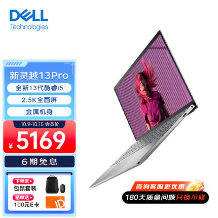 戴尔（DELL） 2023新灵越13pro13.3英寸笔记本电脑13代酷睿2.5K屏5330轻薄商务 i5-1340P/16G/512G/2.5K/银