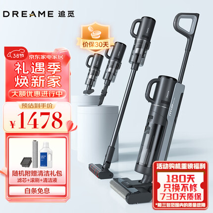 追觅M12 S家用洗地机吸拖一体2.0led吸尘器智能自动扫拖清洁机电动拖把大吸力全自动 追觅M12S洗地机【单滚刷】