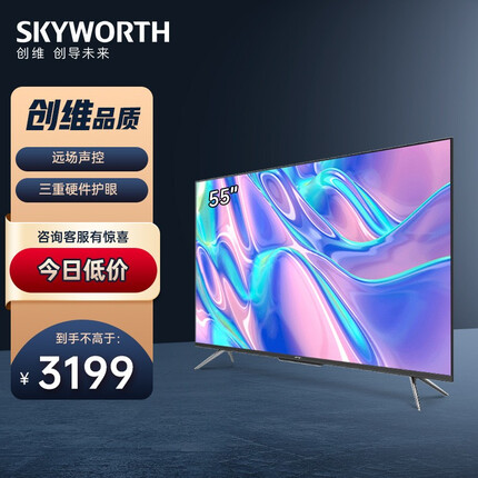 创维（SKYWORTH）55A4 Pro 55英寸 远场语音4K超高清电视机 超薄护眼智慧全面屏 无屏闪液晶平板电视以旧换新