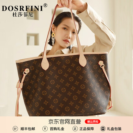 杜莎菲尼女包轻奢单肩包新款女士包包托特大容量手提包生日礼物 咖色