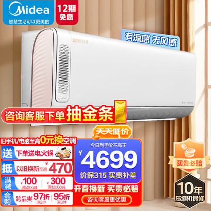 美的(Midea)新风空调领鲜者升级款新风量大1匹 变频冷暖无风感空调挂机KFR-26GW/BDN8Y-KW200(1)A