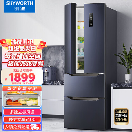 创维(SKYWORTH)【四维鲜净系列】331升风冷无霜一级能效双变频法式多门电冰箱暗夜蓝WM33BPS以旧换新