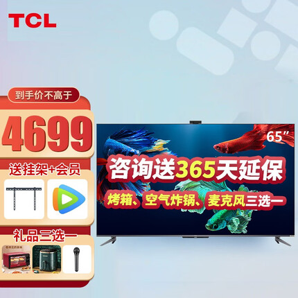 TCLTCL电视 65Q8E 65英寸 QLED量子点游戏社交电视 三重120Hz AI摄像头 4K全面屏 液晶智能电视