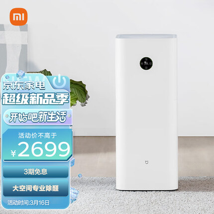 米家 小米空气净化器4Max 专业级除甲醛除异味除菌家用大空间 99.99%灭活超强性能 智能互联