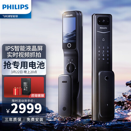 飞利浦（PHILIPS）IPS液晶屏远程猫眼可视锁全自动门锁家用防盗门密码锁 曜石黑