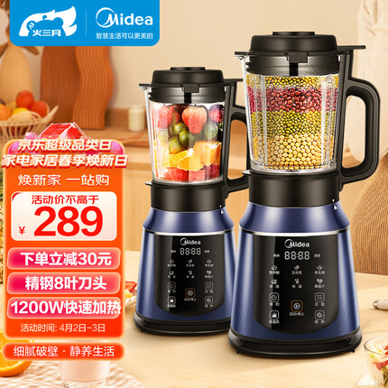 美的（Midea）破壁机家用大容量多功能早餐豆浆机榨果汁料理辅食机精钢8叶刀头MJ-PB40E254E