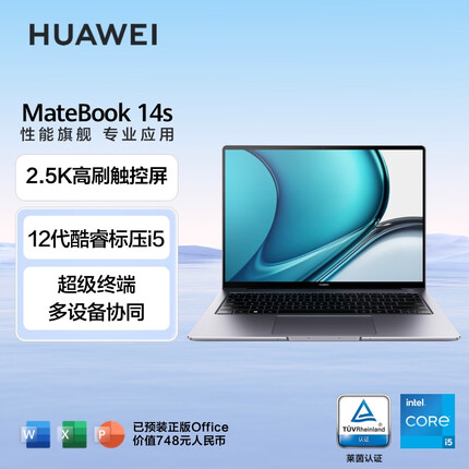 华为笔记本电脑MateBook 14s 2022 英特尔Evo 12代酷睿标压i5 16G 1T/14.2英寸90Hz触控/轻薄本/手机互联 灰