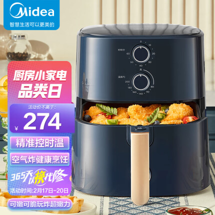 美的（Midea） 空气炸锅 5L大容量 多功能家用低油轻脂煎炸锅 精准控温低油烟电炸锅大功率烤箱KZ50M4-707L