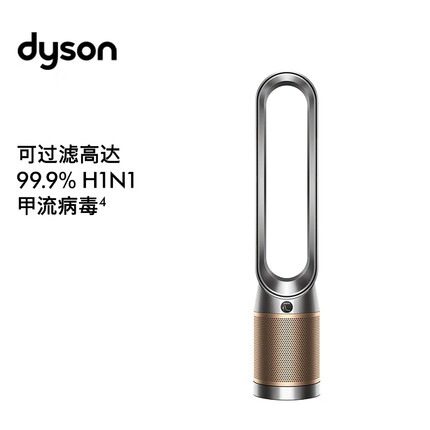 戴森 DYSON TP09 空气净化风扇 净化循环二合一 整屋循环净化 去除甲醛 黑金色