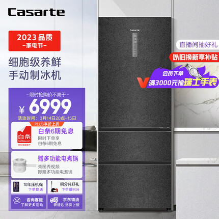 卡萨帝（Casarte）原石系列 475升 法式三门家用超薄冰箱 一级能效 风冷无霜变频 暮云黑 BCD-475WLCI369PA