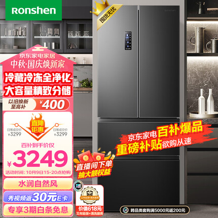 容声（Ronshen）离子净味456升变频一级能效法式多门四开门冰箱家用无霜超薄大容量BCD-456WD18MP母婴变温