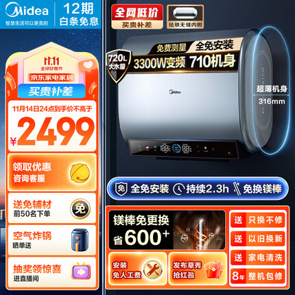 美的（Midea）60升玲珑超薄双胆扁桶电热水器3300W变频 镁棒免换出水断电净肤F6033-UDplus(HE)一级能效全免安装