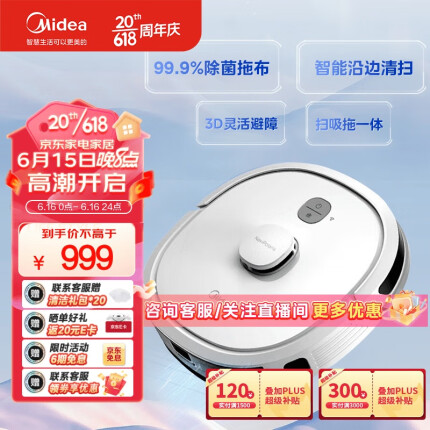 美的（Midea）M6智能扫地机器人 激光导航 智能规划路线 吸扫拖一体 智能互联 家用吸尘器扫地机 极地白