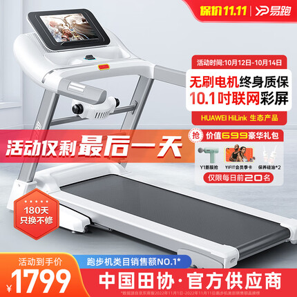 易跑GTS2跑步机家庭用走步智能可折叠电动多功能家用健身器材 HUAWEI HiLink生态/多功能彩屏
