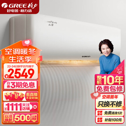 格力（GREE）大1匹 云佳 三级能效 变频冷暖 自清洁 壁挂式卧室空调挂机(KFR-26GW/NhGc3B 珊瑚玉色)