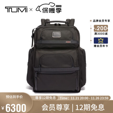 TUMI ALPHA系列男士商务旅行高端时尚双肩包 02603580D3 黑色 