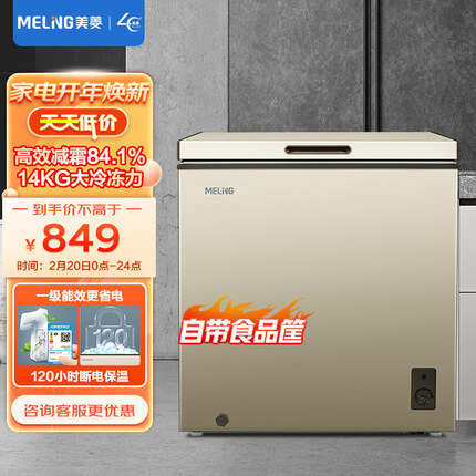 美菱(MELING)141升减霜家用冰柜冷藏冷冻小冷柜一级能效节能省电顶开门BC/BD-141DT单温母婴母乳小冰箱