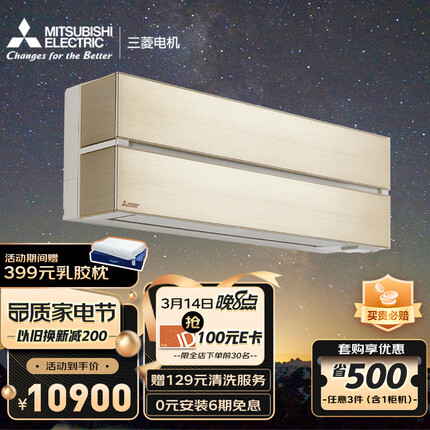 三菱电机14-21㎡适用新一级能效 1.5匹 变频冷暖 内机进口电气除菌 家用舒适空调挂机 一价全包MSZ-GJY12VF