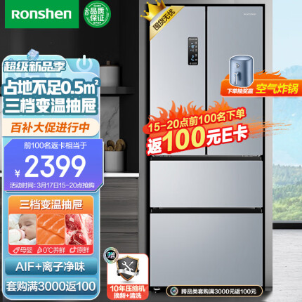容声（Ronshen）319升变频一级能效法式多门四开门冰箱家用风冷无霜超薄大容量BCD-319WD11MP三档调温