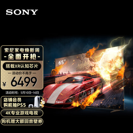 索尼（SONY）XR-65X91K 65英寸 全面屏4K HDR 专业游戏电视 PS5理想搭档 XR认知芯片 4K/120fps 65X91J升级款