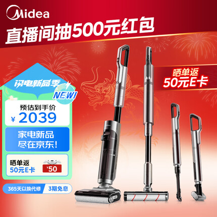 美的洗地机G9 家用吸尘除螨扫地洗拖一体 多合一自清洁无尘感洗地机 180°躺平吸尘器 手持电动拖把
