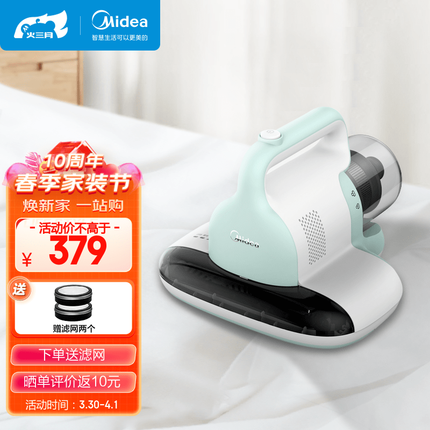 美的（Midea）除螨仪电击杀菌除螨家用床上紫外线杀菌机床铺小型吸尘去除螨虫神器MX3 MX3除螨仪