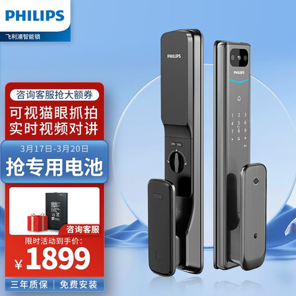 飞利浦（PHILIPS）飞利浦（PHILIPS） Alpha指纹锁猫眼智能锁全自动智能门锁电子锁 曜石黑-（不带屏）