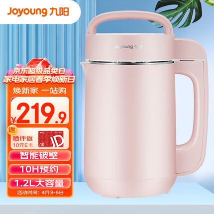 九阳（Joyoung）豆浆机1.2L破壁免滤 预约时间家用多功能2-3人食破壁榨汁机料理机DJ12A-D2190