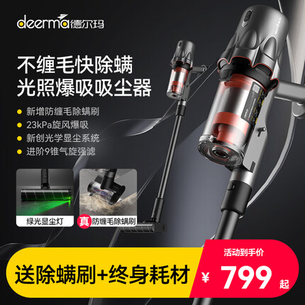 德尔玛（Deerma）T30无线吸尘器升配版 光学显尘灯家车两用无线大吸力吸尘器 家/车/宠物大吸力手持除螨仪除螨刷