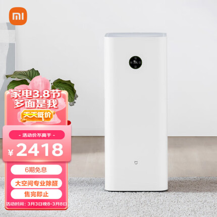 米家 小米空气净化器4Max 专业级除甲醛除异味除菌家用大空间 99.99%灭活超强性能 智能互联