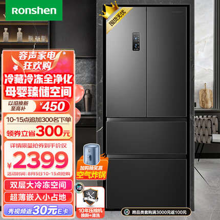 容声（Ronshen）离子净味325升法式多门四开门电冰箱家用一级变频节能无霜变温超薄嵌入式BCD-325WD16MP