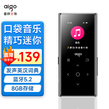爱国者aigo MP3-801 MP3/MP4无损HIFI蓝牙音乐播放器随身听学生听歌神器mp5英语听力录音笔复读机触摸按键