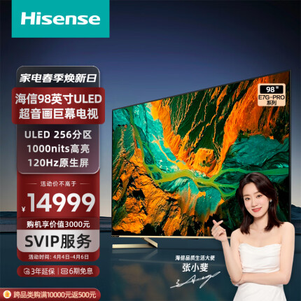 海信电视98E7G-PRO 98英寸4K超清ULED 256分区 130%色域120Hz游戏智慧屏 液晶智能平板电视机100