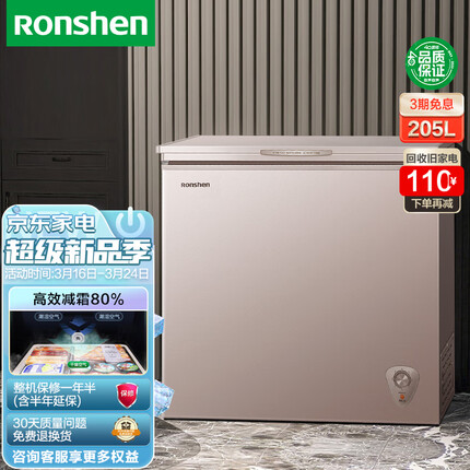 容声(Ronshen)205升冷藏冷冻冰柜家用商用冷柜低霜一级能效BD/BC-205ZMSM