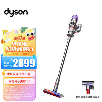 戴森（DYSON）V10 Digital Slim 无绳吸尘器【2023铁镍色】手持无线吸尘器 除螨 宠物 家庭适用