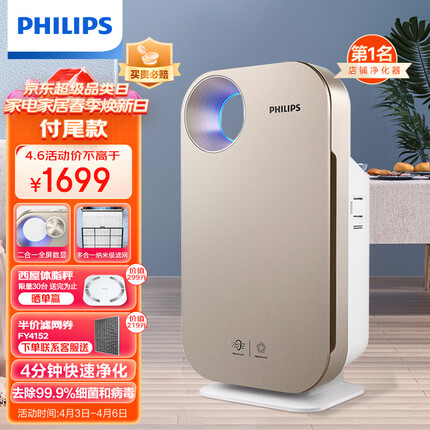 飞利浦（PHILIPS）空气净化器净化机除甲醛机除异味空气净化机家用卧室除烟味除异味除细菌AC4076/18