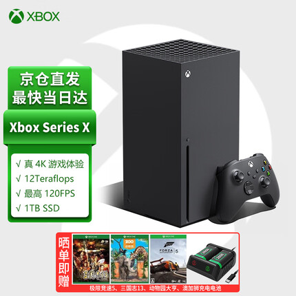 微软（Microsoft） 国行Xbox Series XSX XSS家用游戏机 游戏电玩 SeriesX国行标配单手柄+解锁U盘 主机