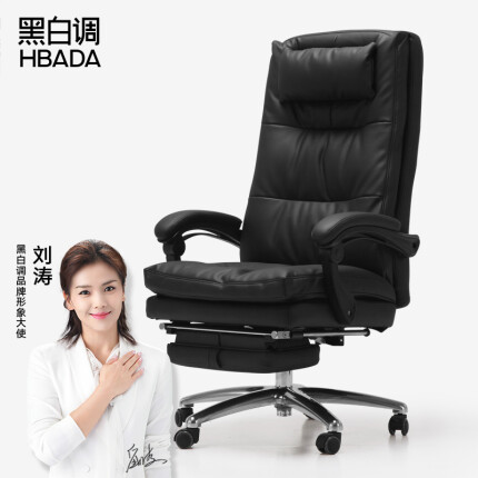 黑白调（Hbada）老板椅 办公椅真皮椅 电脑椅家用 人体工学椅子可躺转椅 黑色112BSJ