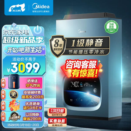 美的（Midea）16升燃气热水器 家用天然气 节能零冷水 增压 一级静音 负压密闭 恒温抗风防冻airpro以旧换新