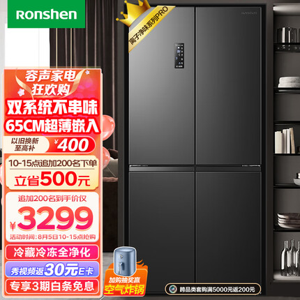 容声（Ronshen）离子净味Pro 452升四开门十字对开冰箱家用无霜超薄嵌入式变频一级能效BCD-452WD12FP双循环