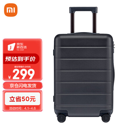 小米（MI）旅行箱万向轮拉杆箱PC箱壳男女行李箱20英寸登机箱黑色