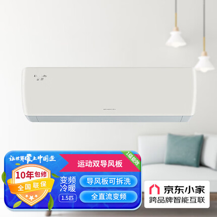 格力（GREE）京东小家智能生态 京御 1.5匹 变频冷暖1级能效 空调挂机 线下同款 KFR-35GW/(35587)FNhAb-B1