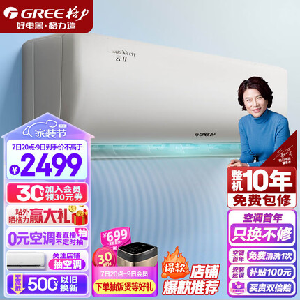 格力（GREE）大1匹 云佳 三级能效 变频冷暖 自清洁 壁挂式卧室空调挂机(KFR-26GW/NhGc3B 珊瑚玉色)