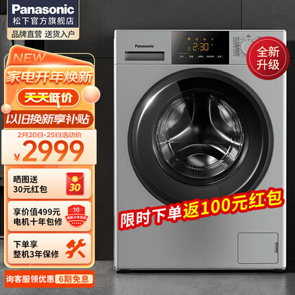 松下 (Panasonic)【旗舰新品】滚筒洗衣机全自动10公斤大容量 BLDC变频节能轻音 快速洗 XQG100-N1MT