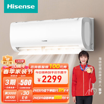海信（Hisense）1.5匹 自然风 新一级能效 大风量速冷暖 APP智能变频防直吹壁挂式空调挂机 KFR-35GW/E370-X1