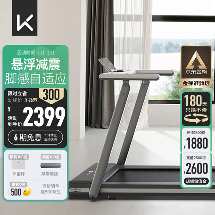 Keep跑步机K3舒适版智能健身器材 家庭用跑步机折叠减震白 K0003A