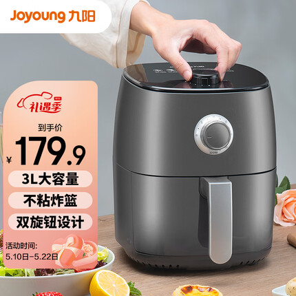九阳（Joyoung） 肖战推荐 空气炸锅家用多功能 3L大容量 无油烟电炸锅 精准控温 大功率烤箱薯条机 KL30-VF172