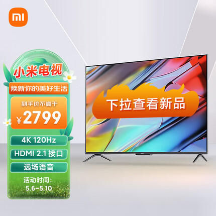 小米 Redmi 游戏电视 X 65英寸 120Hz高刷 HDMI2.1 3+32GB大存储 智能电视L65R8-X X65